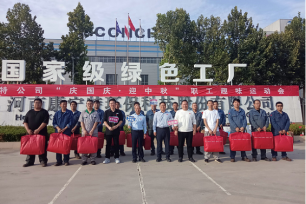 康寧特公司“慶國慶·迎中秋”趣味運動會報道956