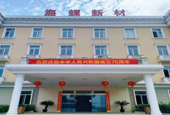 20251001 最美中國(guó)紅！海螺新材各單位國(guó)慶氛圍已“拉滿”296