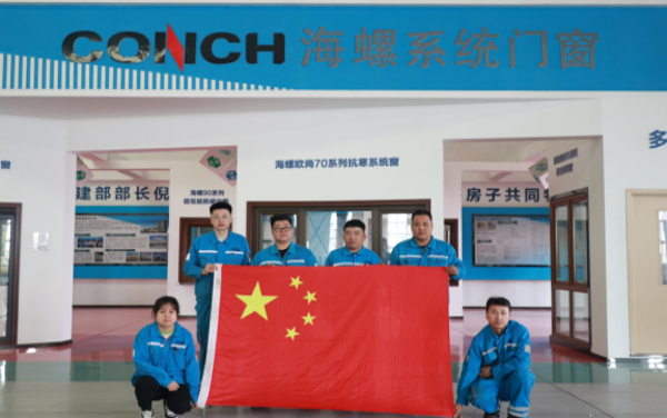 20251001 最美中國(guó)紅！海螺新材各單位國(guó)慶氛圍已“拉滿”685