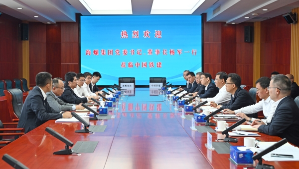 集團(tuán)黨委書記、董事長楊軍率隊(duì)到中國鐵建拜訪交流